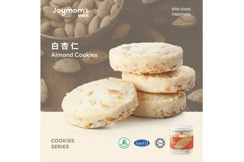Almond Cookies
